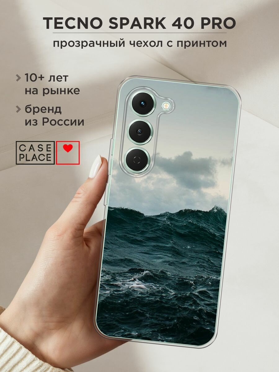 Чехол на Tecno Spark 40 Pro / Текно Спарк 40 Про с принтом "Волны 11"