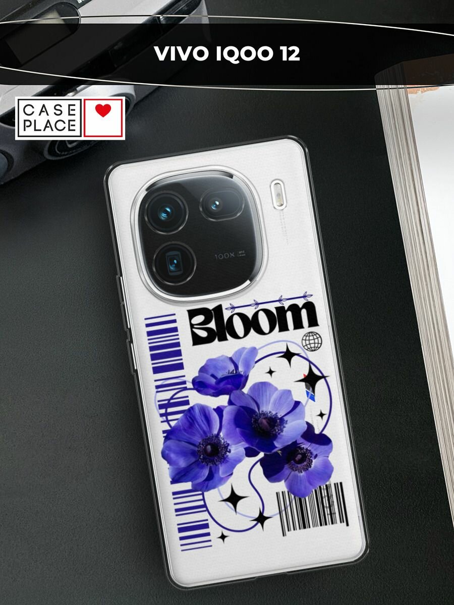 Чехол на Vivo iQOO 12 / Виво iQOO 12 с принтом "Завораживающие анемоны", прозрачный