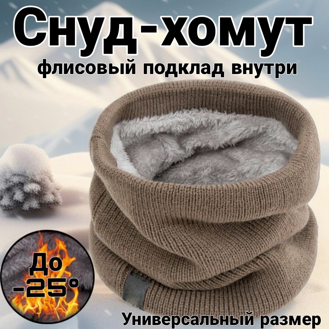Шарф-манишка