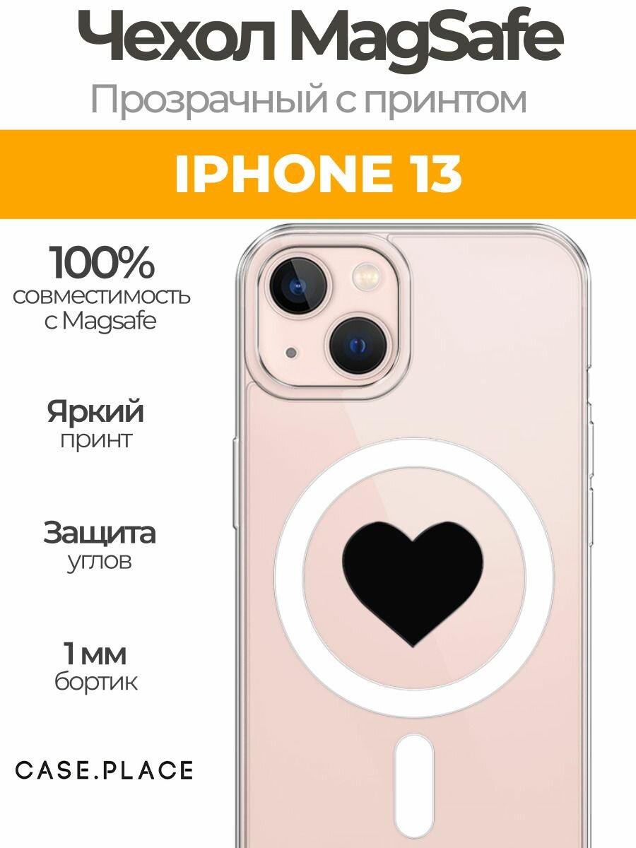 Чехол на Apple iPhone 13 (Айфон 13) MagSafe с магнитом и принтом "Черное сердце"