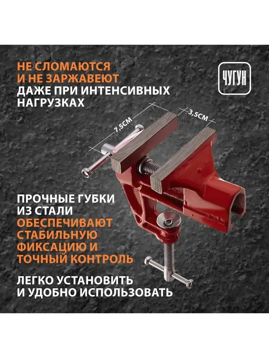 Тиски слесарные 75 мм крепление для стола SPARTA 185115