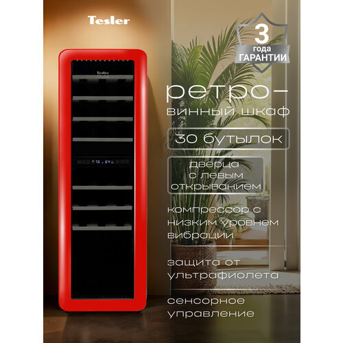 Винный шкаф TESLER CWC-308 RUBY RED LD, рубиновый красный, левостороннее открытие дверцы, 30 бут, электронное управление