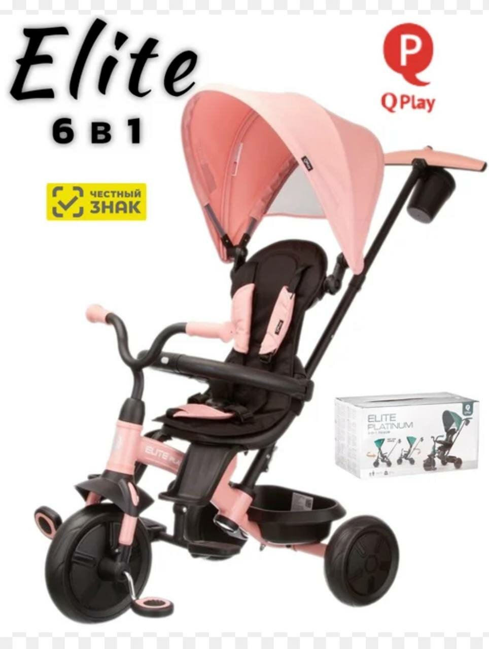 Велоколяска Qplay Elite Platinum