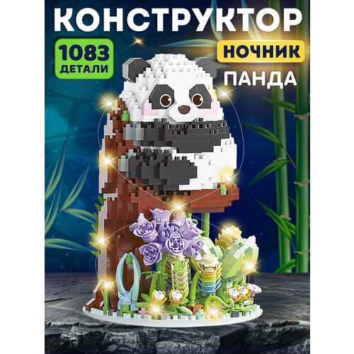 фото Конструктор 3d-ночник панда, 1083 мини-детали, 3 режима подсветки, jb9800112 компания друзей