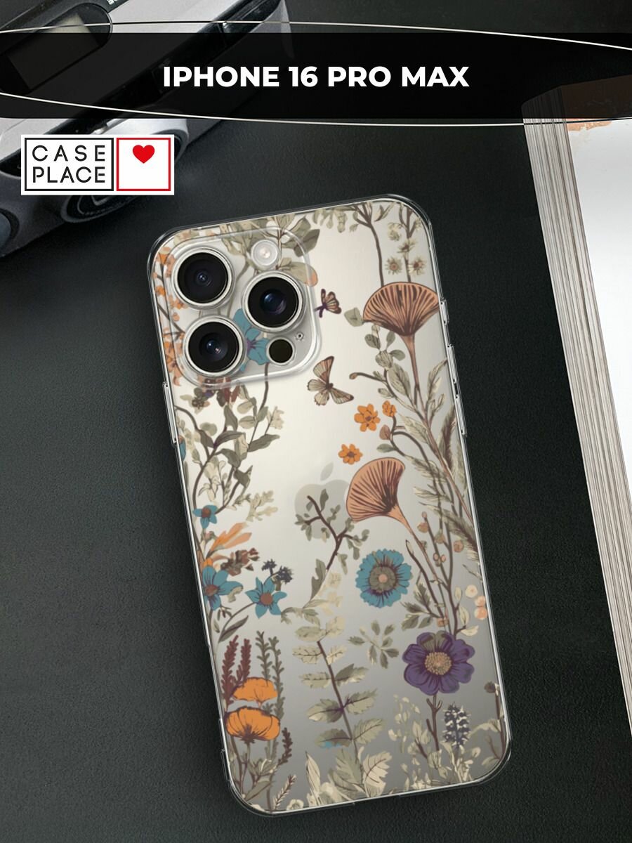 Чехол на Apple iPhone 16 Pro Max / Айфон 16 Про Макс с принтом Сухоцветы и бабочка