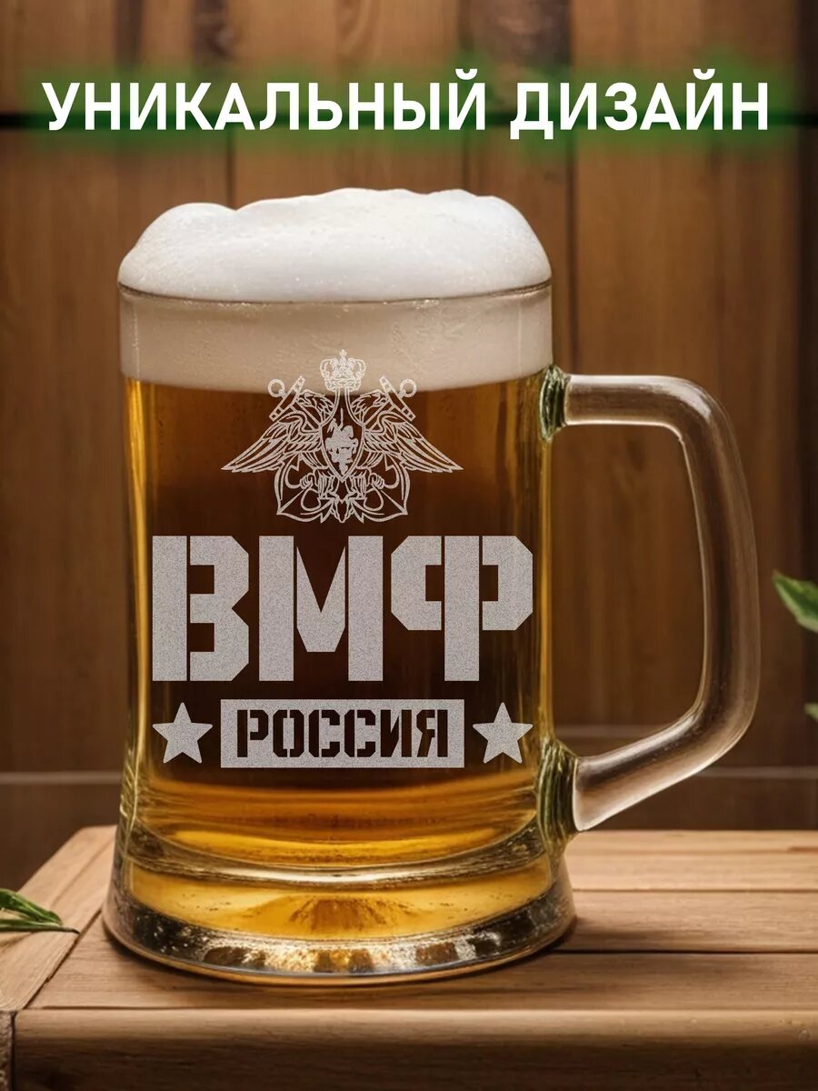 Кружка армейская ВМФ Россия — фото 1