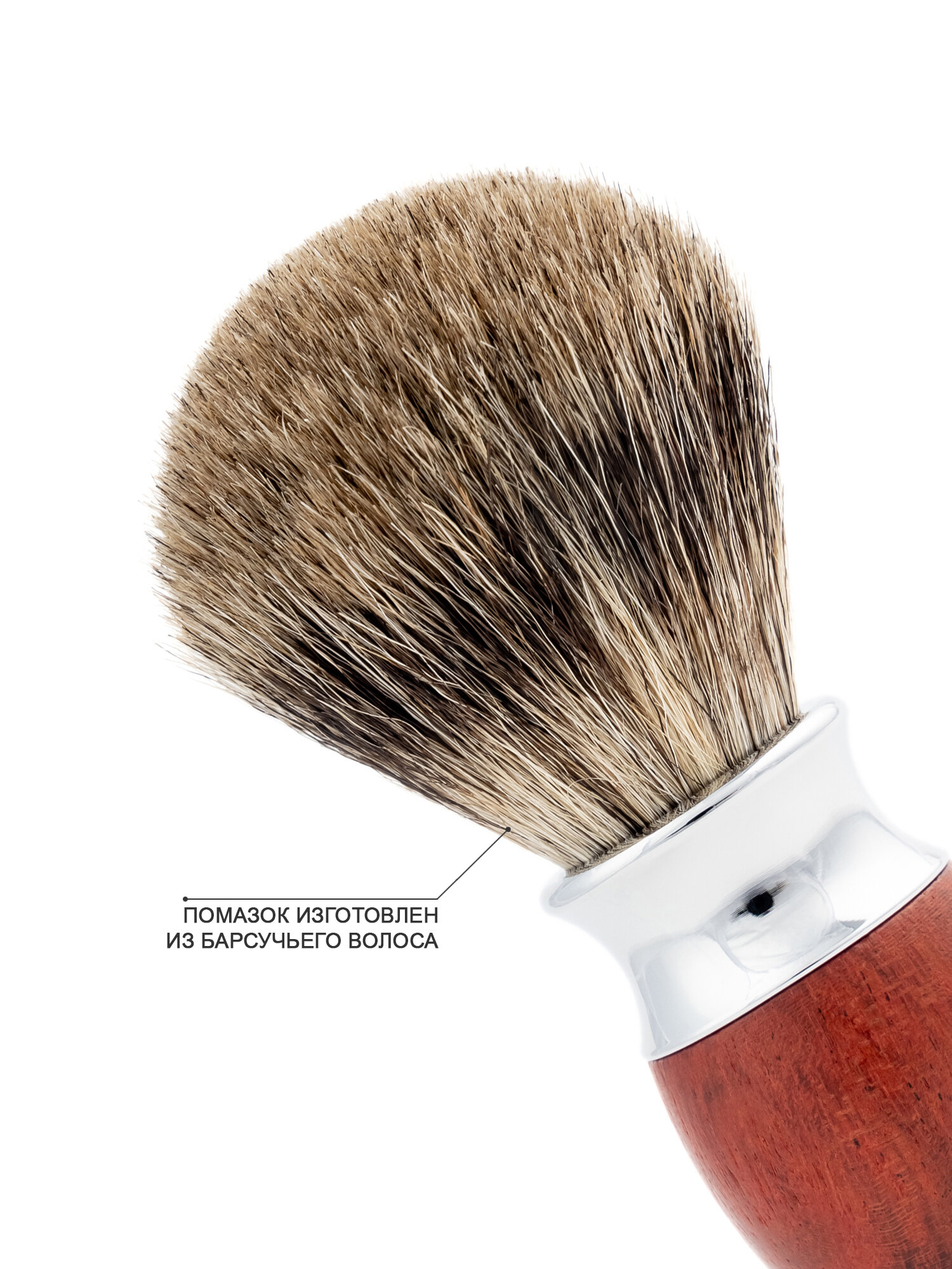 Помазок Silver Slide, барсучий ворс, с подставкой, чаша в комплекте — фото 1