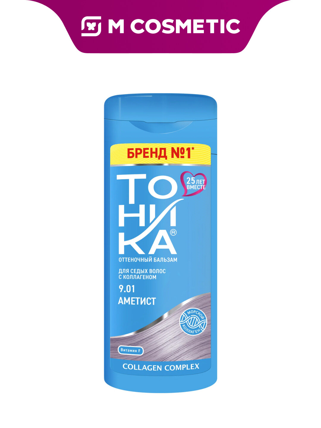 Оттеночный Бальзам Тоника 9.01 "Аметист", без запаха, для седых волос, 150 мл