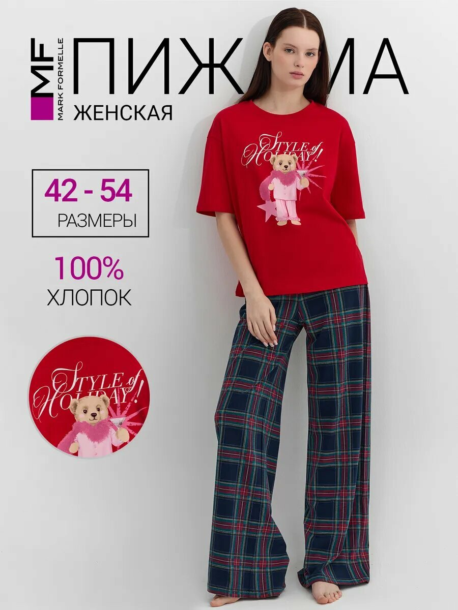 Комплект для женщин