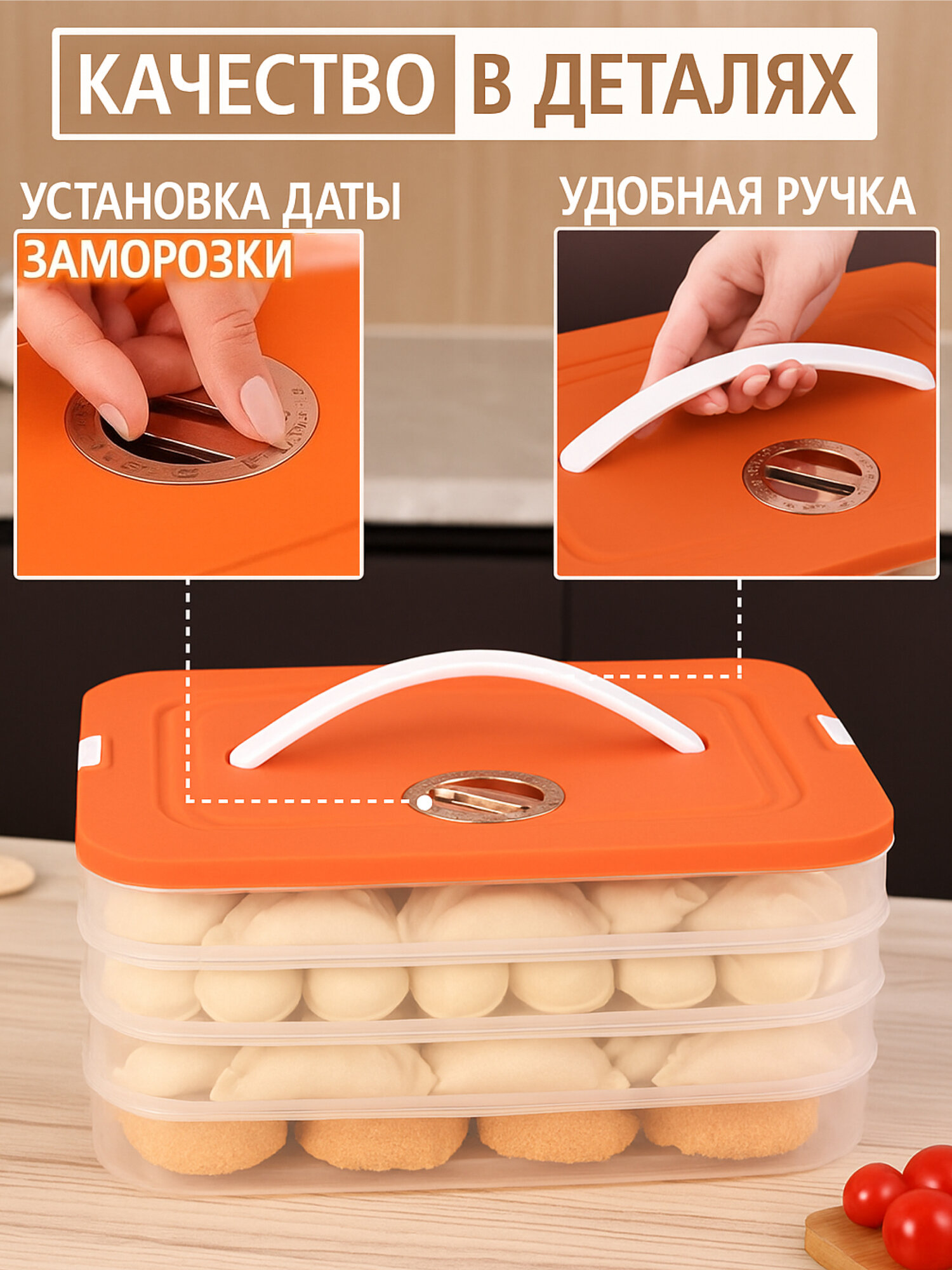 Контейнер для хранения и заморозки пельменей — фото 1