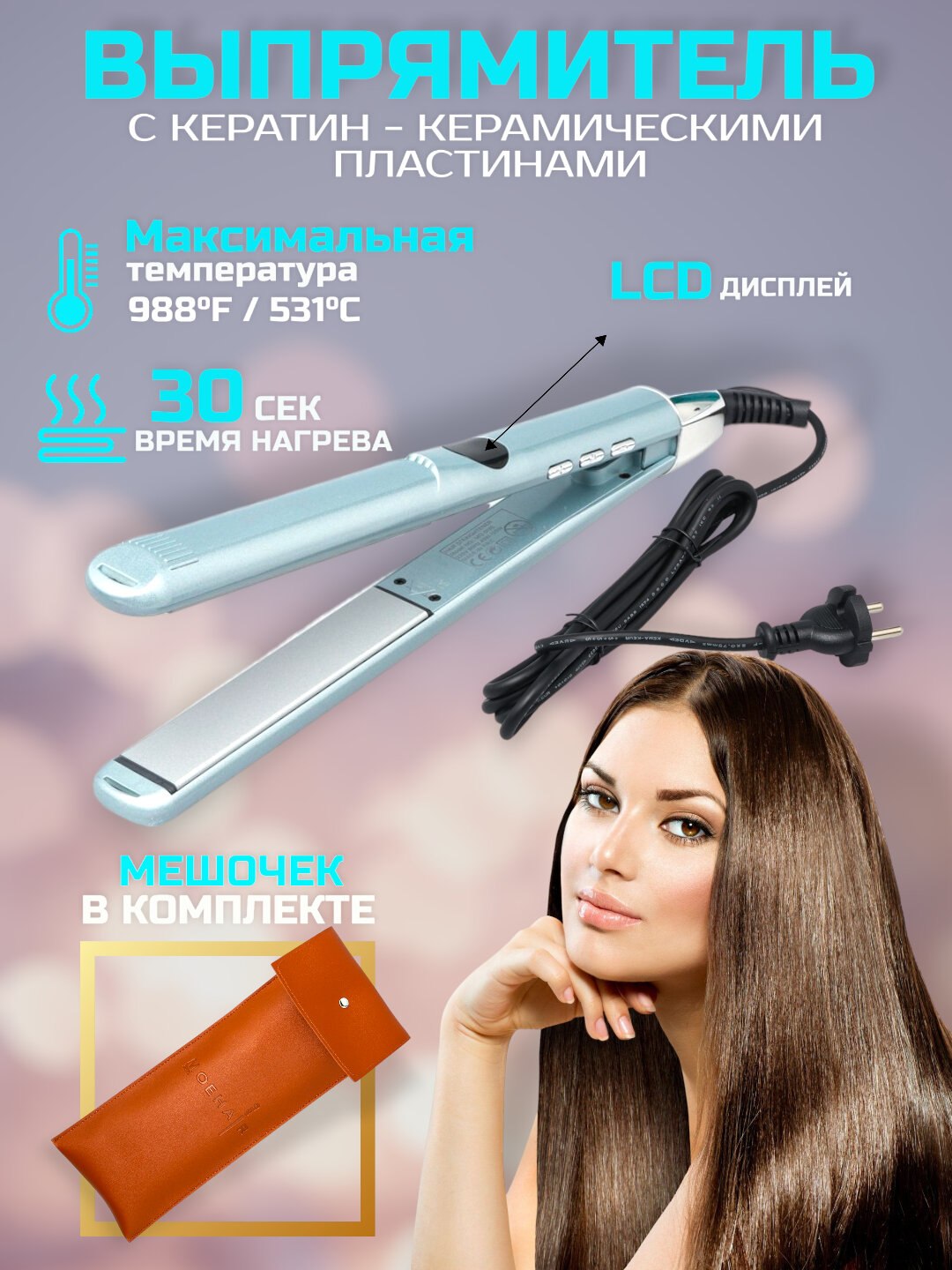 Профессиональный утюжок для волос, выпрямитель Moehair Gold Pro