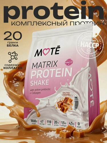 Изображение товара MOTE Протеин с Коллагеном Комплексный 1800, Соленая Карамель