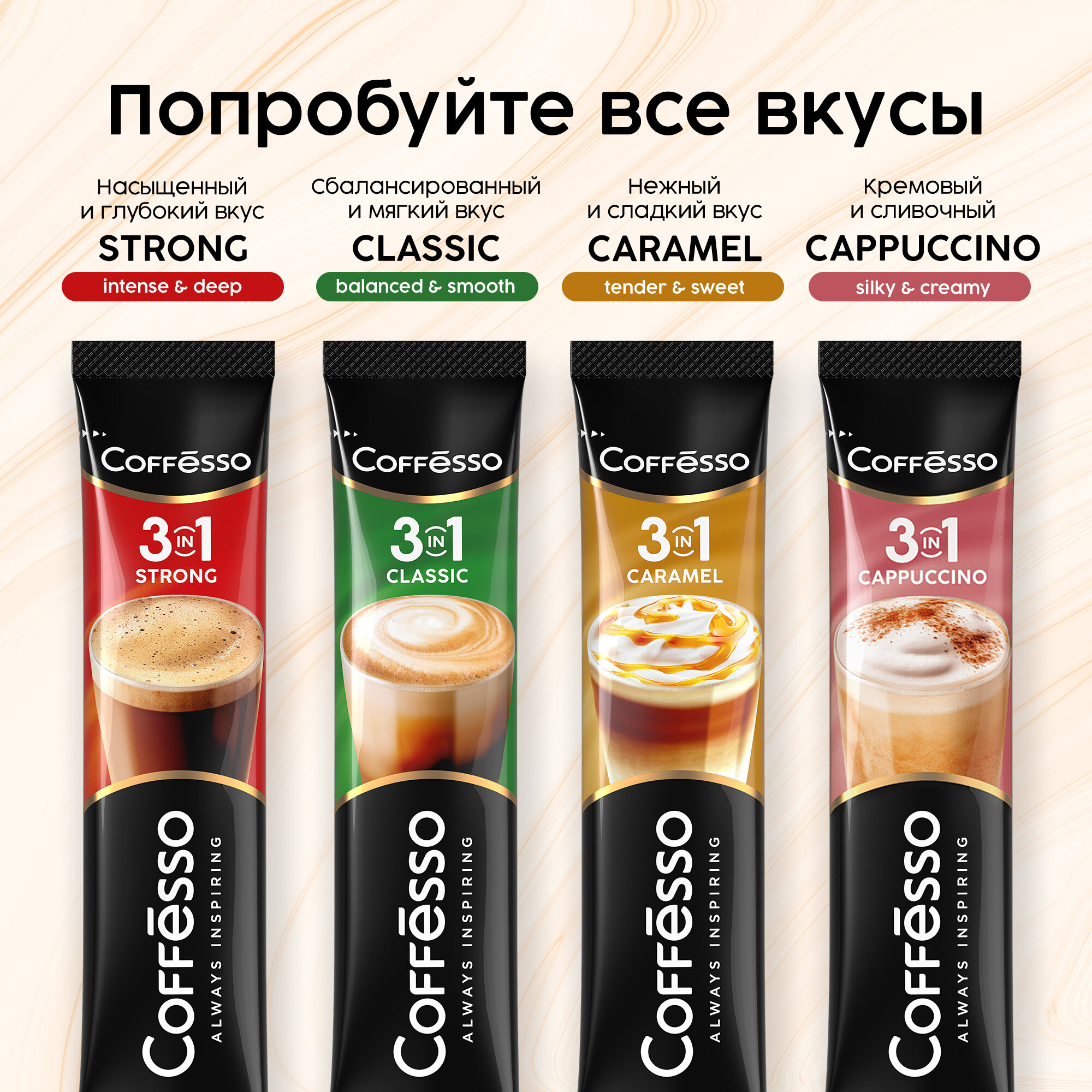 Кофейный напиток Coffesso Cappuccino 3 в 1, в стиках, 20 шт — фото 1