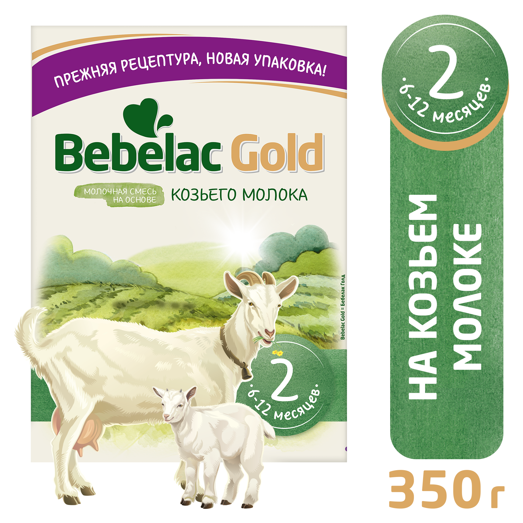 Смесь Bebelac Bebelac Gold 2 (картонная коробка), от 6 до 12 месяцев, 350 г