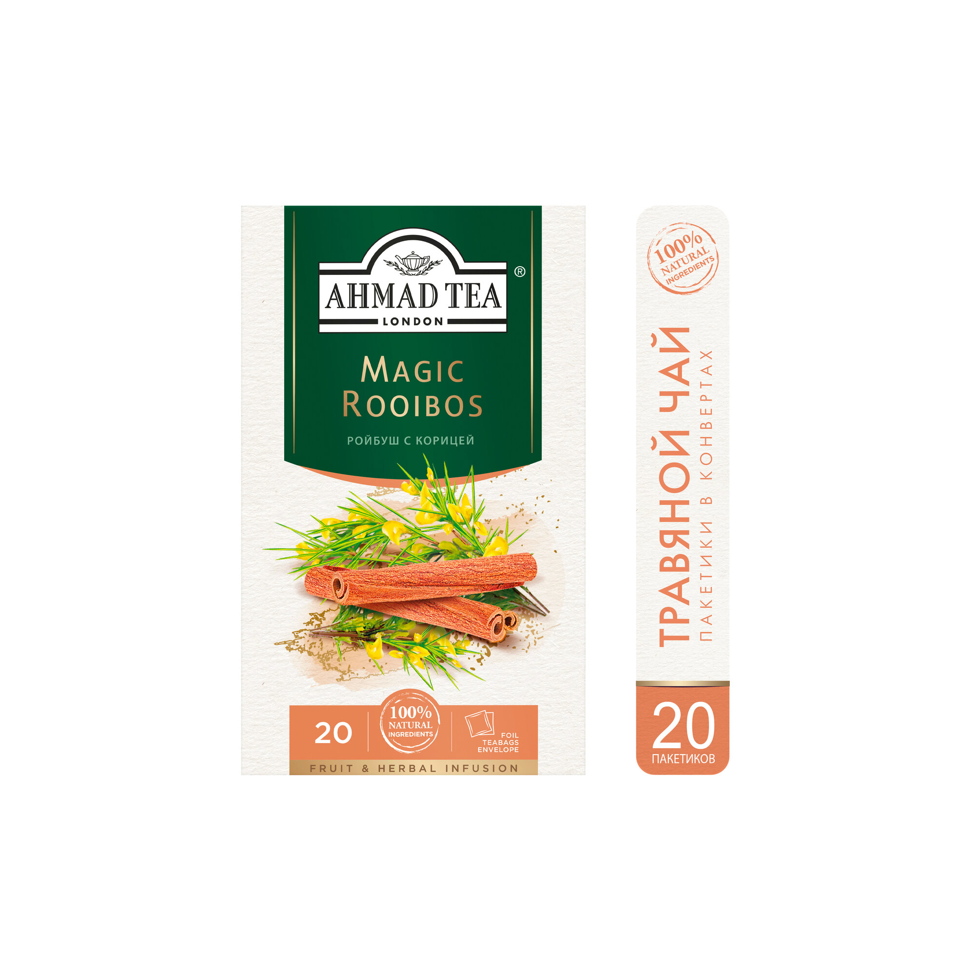 Чай травяной Ahmad tea Healthy&Tasty Magic rooibos в пакетиках