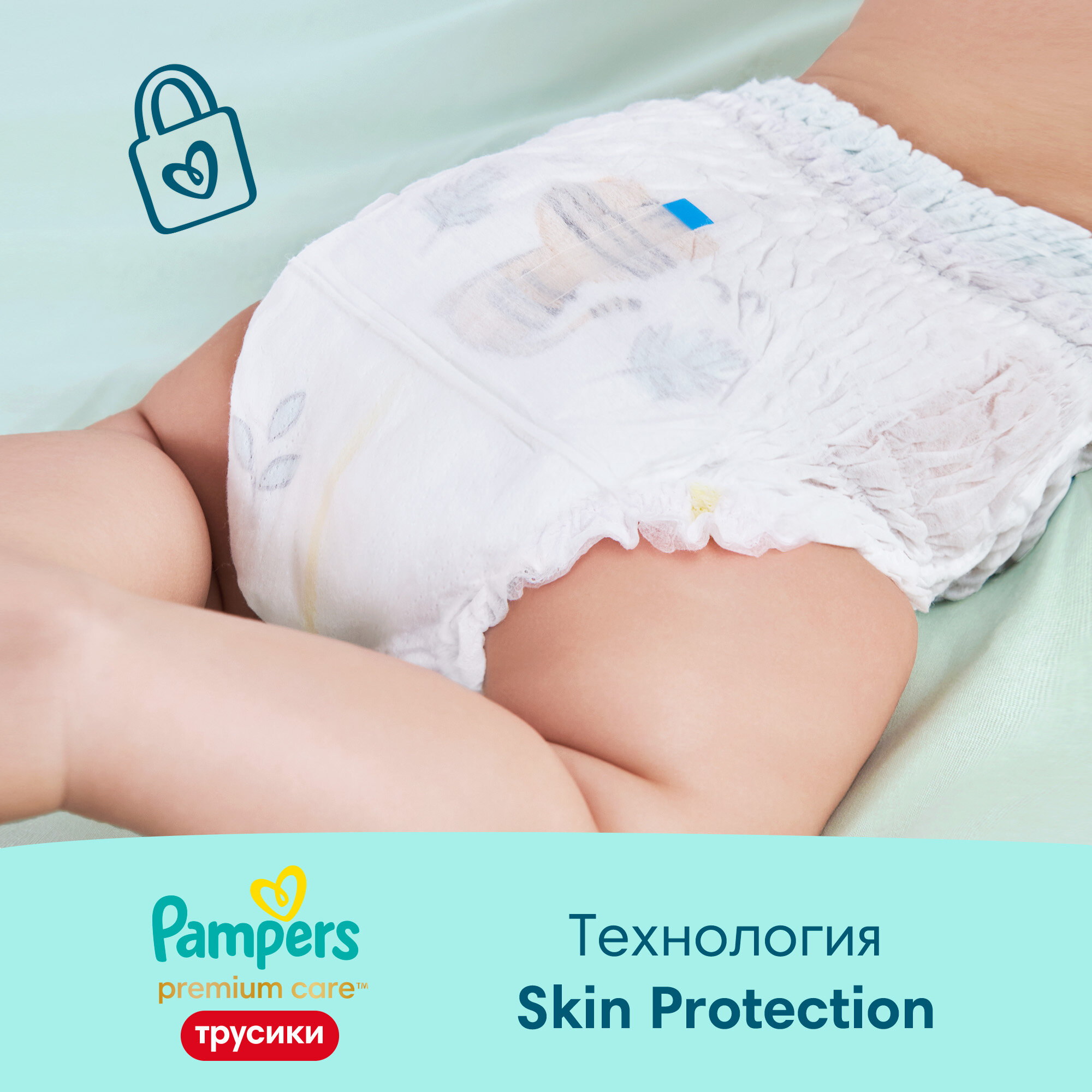 Подгузники-трусики Pampers Premium Care №4 9-15кг 22шт PROCTER&GAMBLE - фото №4