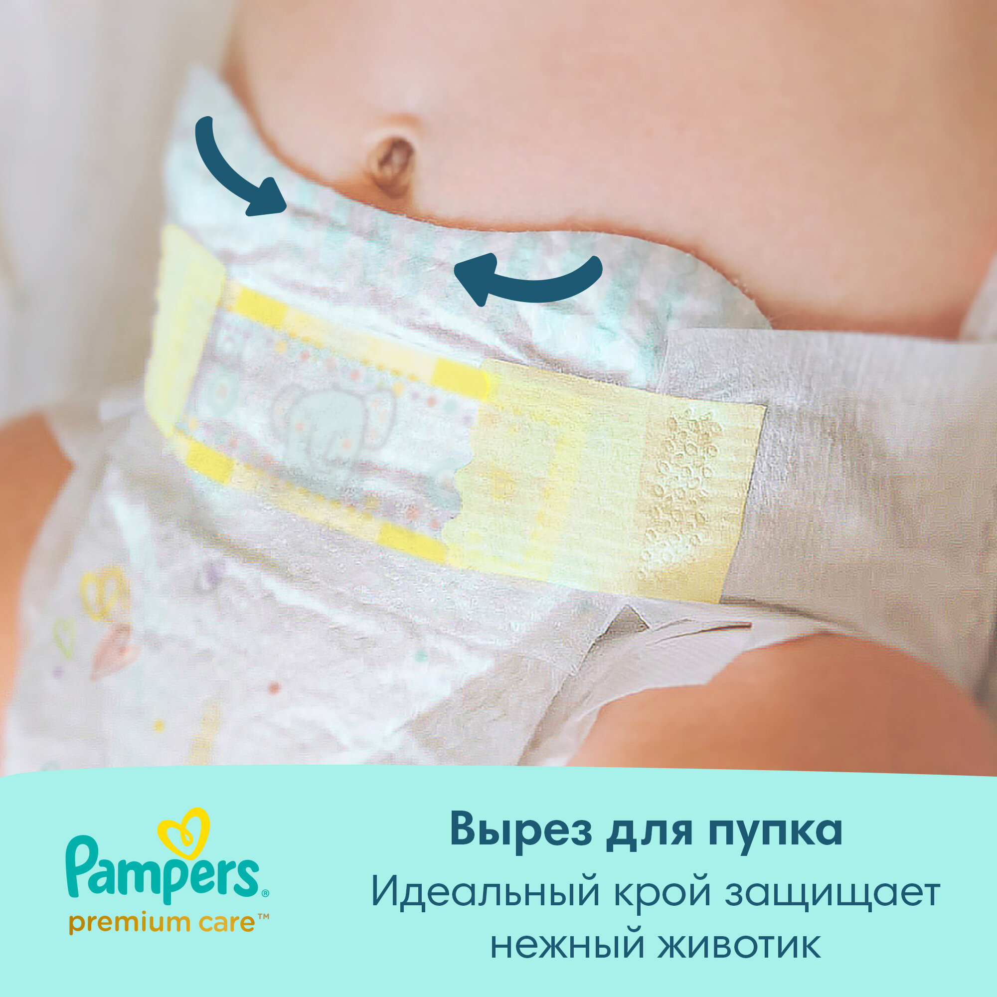 Подгузники Pampers Premium Care (9-14 кг) 54 шт. - фото №5