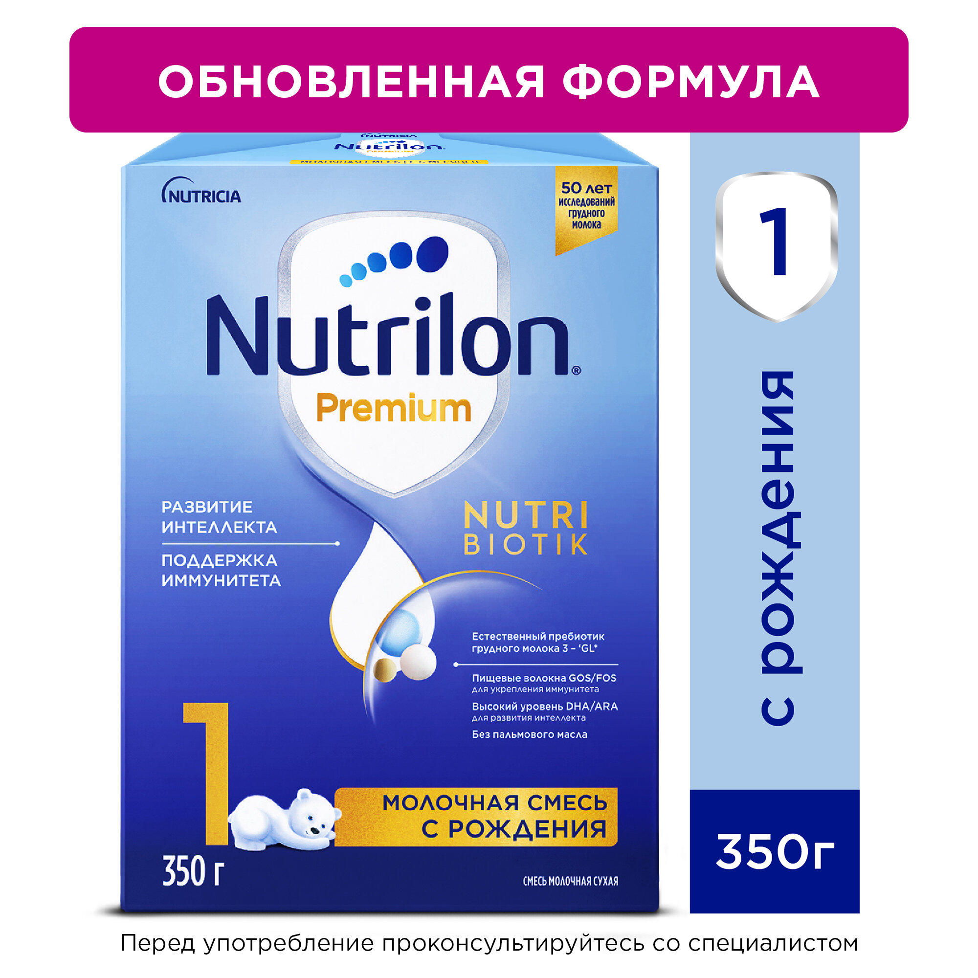 NUTRILON Premium 1 (350)     PronutriPlus   { } 350.
