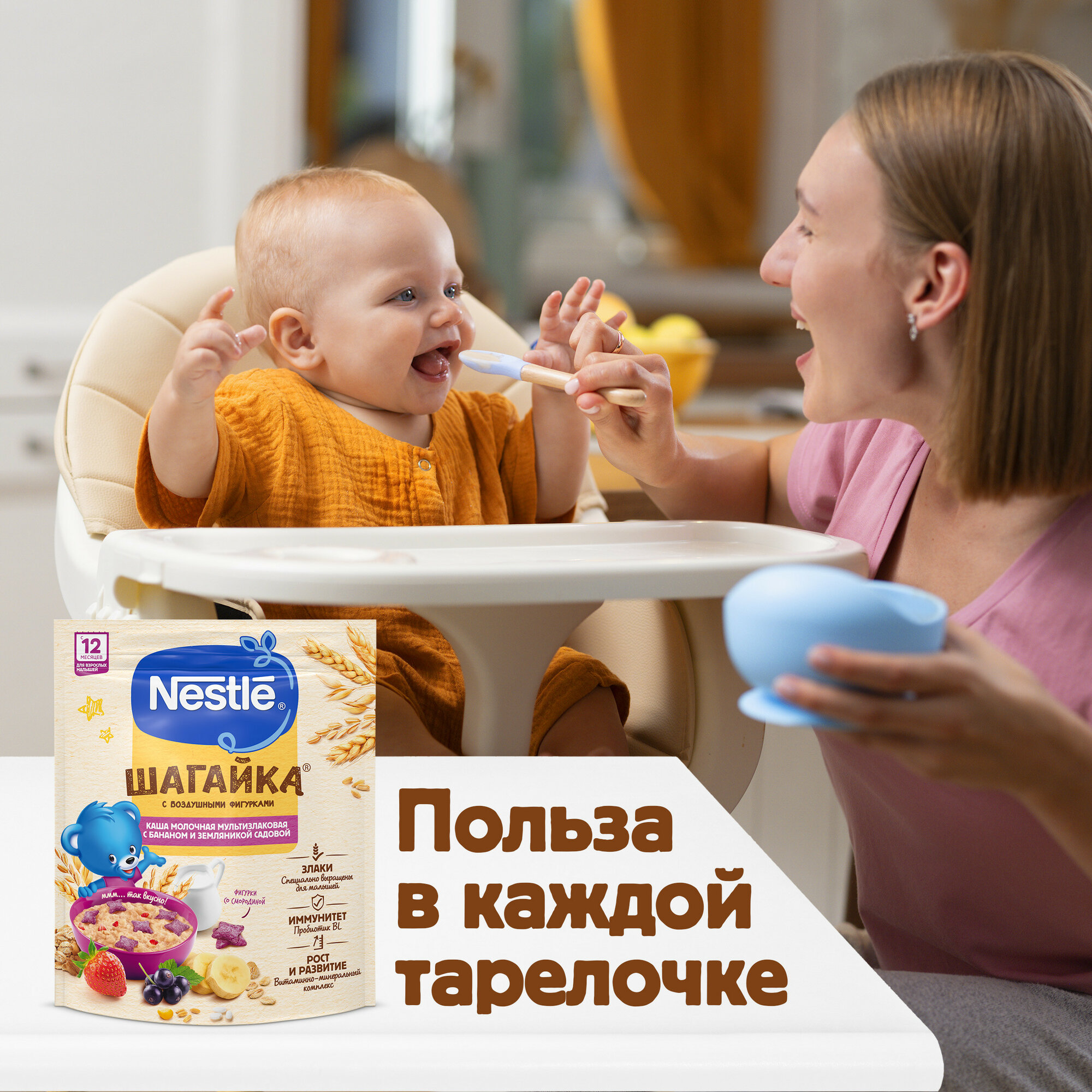 Nestle® Молочная мультизлаковая каша "Шагайка" с бананом и воздушными фигурками, 190гр - фото №7