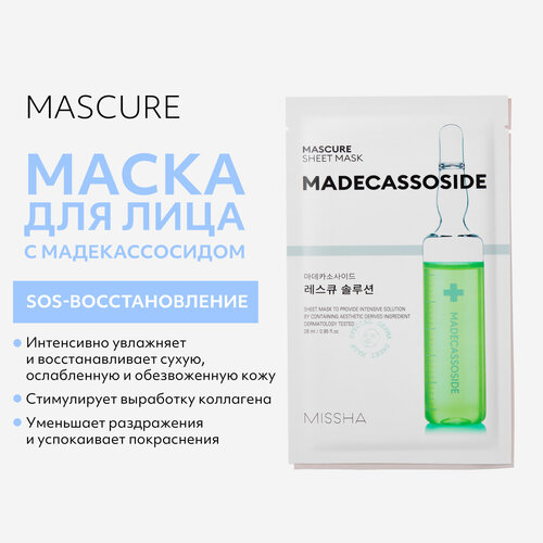 Маска MISSHA Mascure SOS с мадекасосидом для восстановления ослабленной кожи, 28 мл тканевая маска для лица missha mascure calming solution sheet mask 1 шт