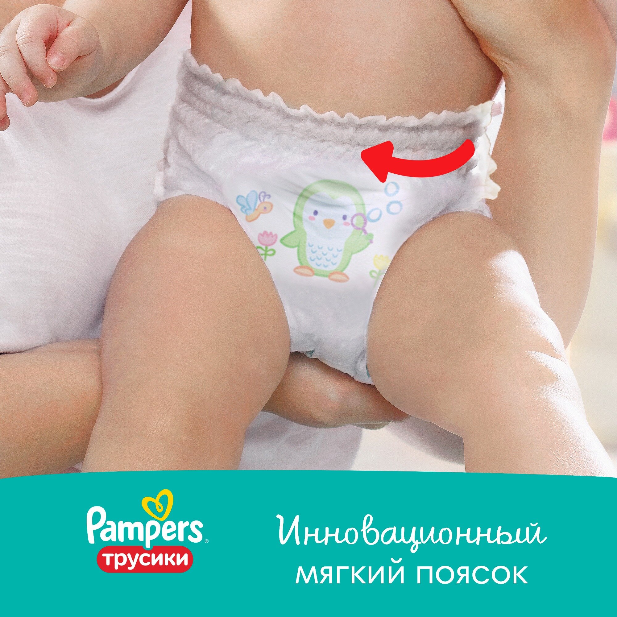 Подгузники-трусики Pampers Pants, midi (6-11 кг) 60 шт. - фото №3