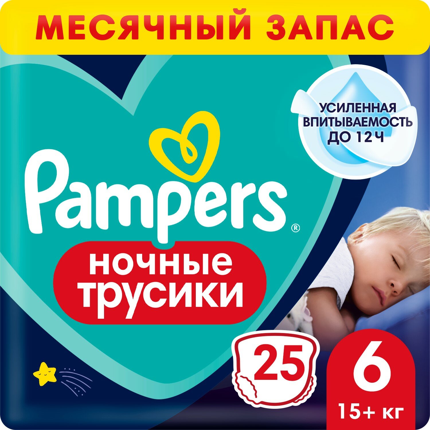 Ночные трусики подгузники Pampers 6 размер, 15+ кг, 25 шт, усиленная впитываемость