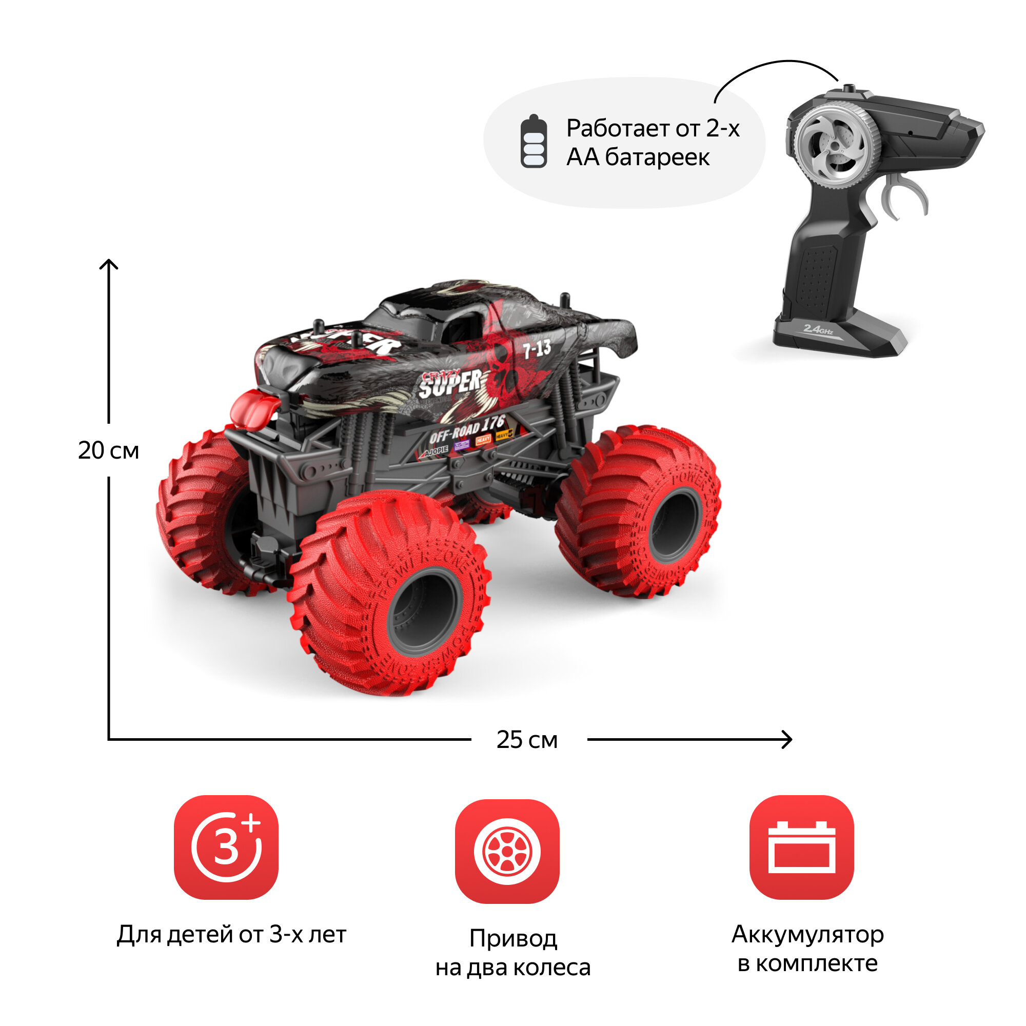 Радиоуправляемый трюковой внедорожник монстр Crazon, цвет красный