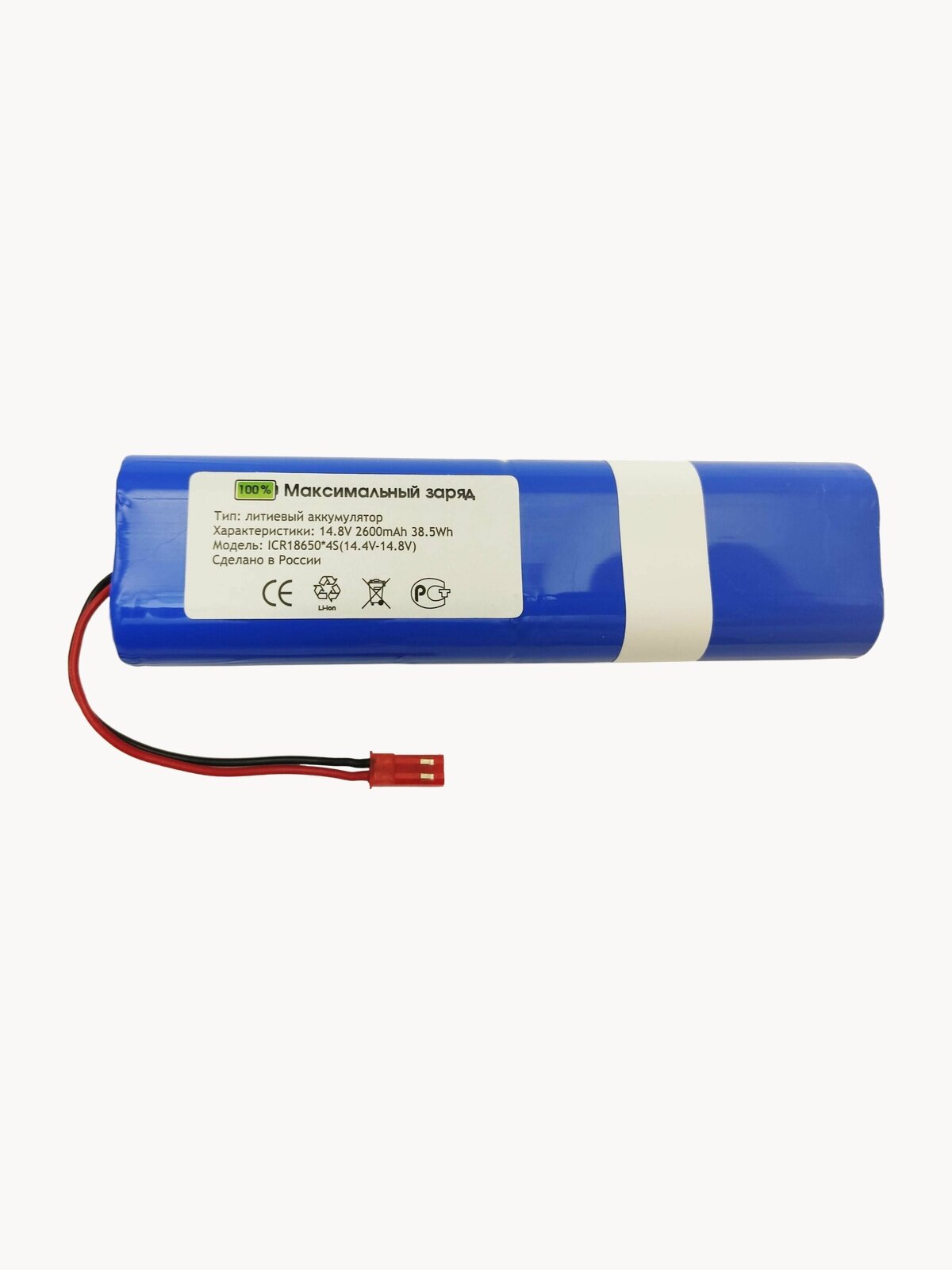 Аккумулятор 18650B4-4S1P-AGX-2 для пылесоса Chuwi iLife V3s Pro Gutrend Fun 120 14.8V 2600mAh Li-ion