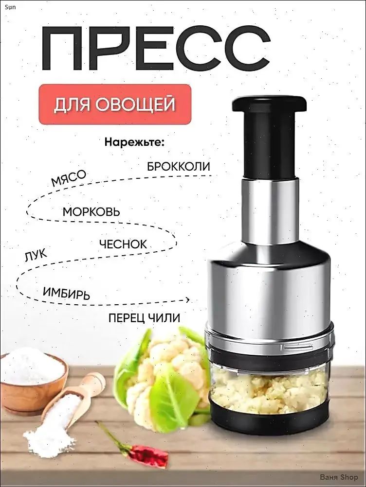 Овощерезка многофункциональная Блендер измельчитель ручной