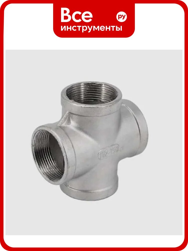 Крестовина NEWKEY нержавеющая сталь AISI304 DN40 (1_1/2'), (CF8), PN16 NK-DCF40/4