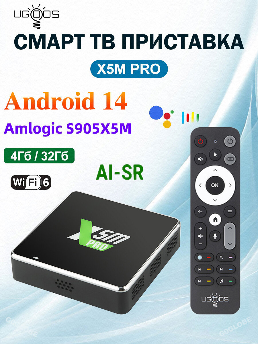 Караоке-система UGOOS X5M PRO 4ГБ/32ГБ Android 14.0 Медиаплеер Поддержка AI-SR CEC Wifi6 BT5.4--SD926