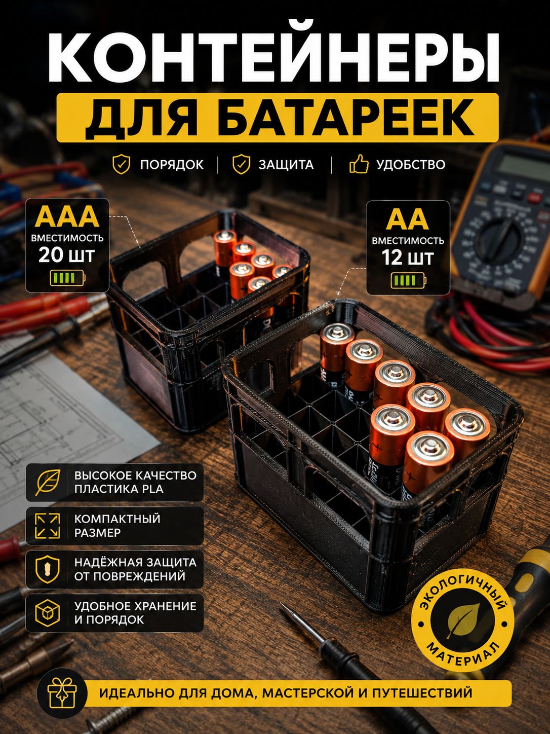 Бокс для батареек, черный, черный матовый, 0011200301