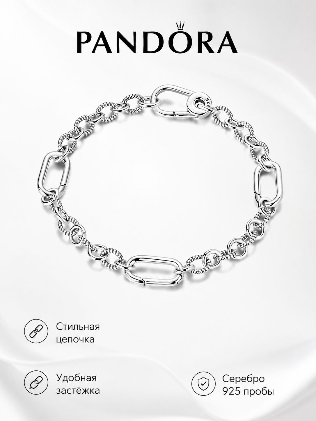 Браслет PANDORA