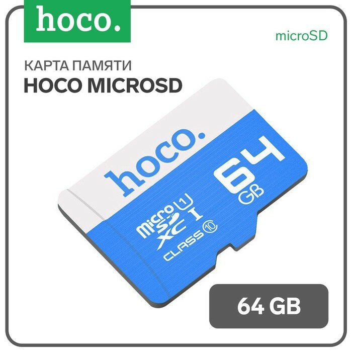 Hoco Карта памяти Hoco microSD, 64 Гб, SDXC, A1, UHS-1, V30, класс 10