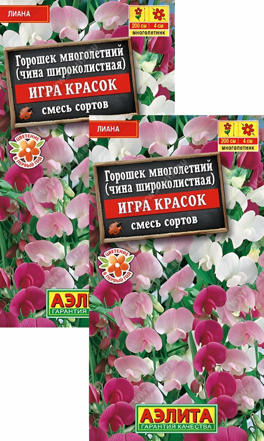 Горошек Игра красок многолетний смесь (0,5 г), 2 пакета