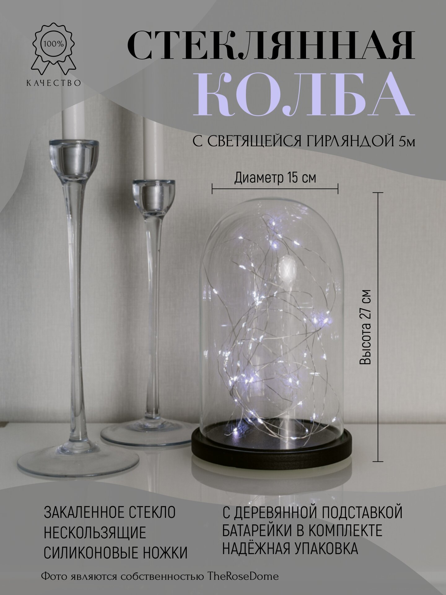 Ночник Therosedome / стеклянная колба с Гирляндой "Роса" / неоновый светильник / ночник для декора / ночник детский / цвет: холодный