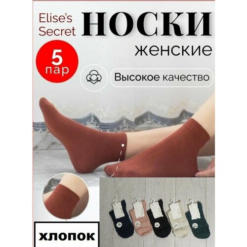 фото Женские носки elise's secret средние, 5 пар, размер 36-41, мультиколор