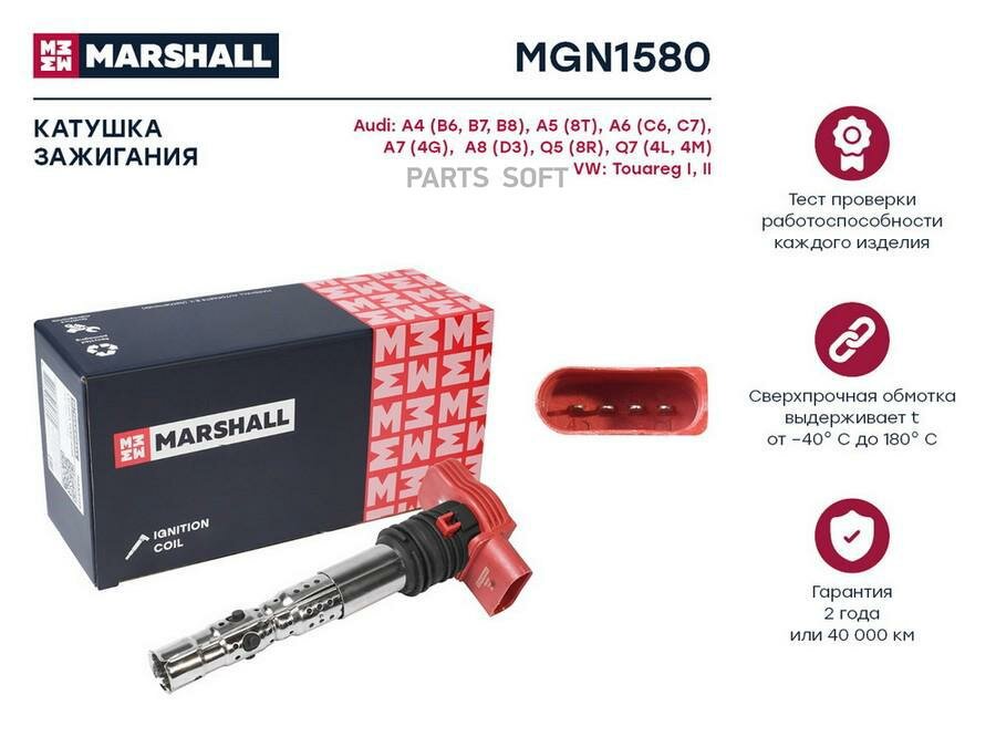 MARSHALL MGN1580 Катушка зажигания