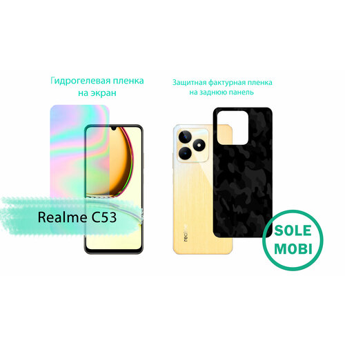 Защитные пленки для Realme C53