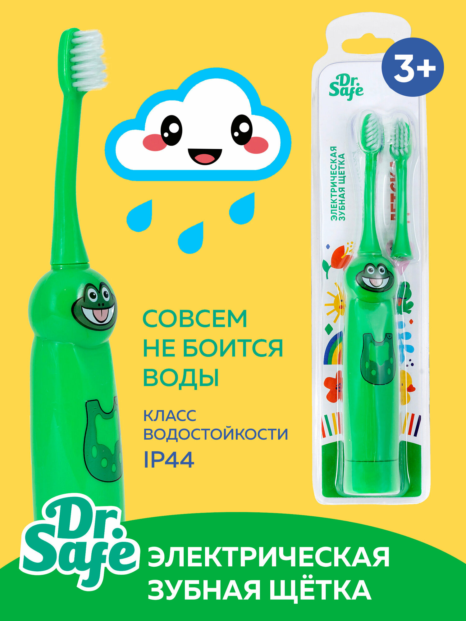 DRSAFE Детская электрическая зубная щетка Kids "Лягушка" 1 насадка от 3 лет на батарейках