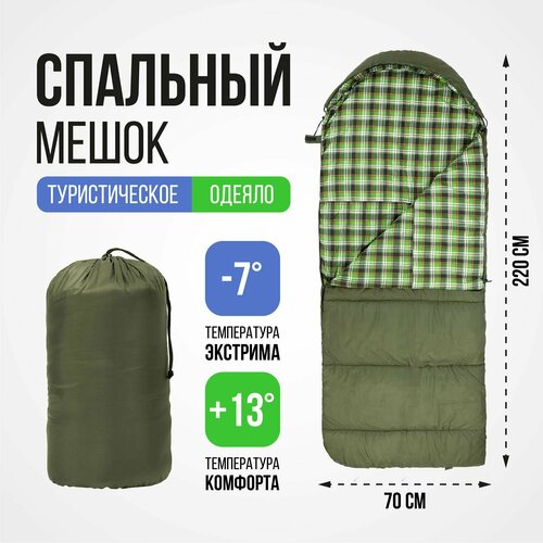 Спальный мешок туристический для палатки Beluha 220*70 (300 гр/м. кв) хаки (термофайбер/шерсть) Helios