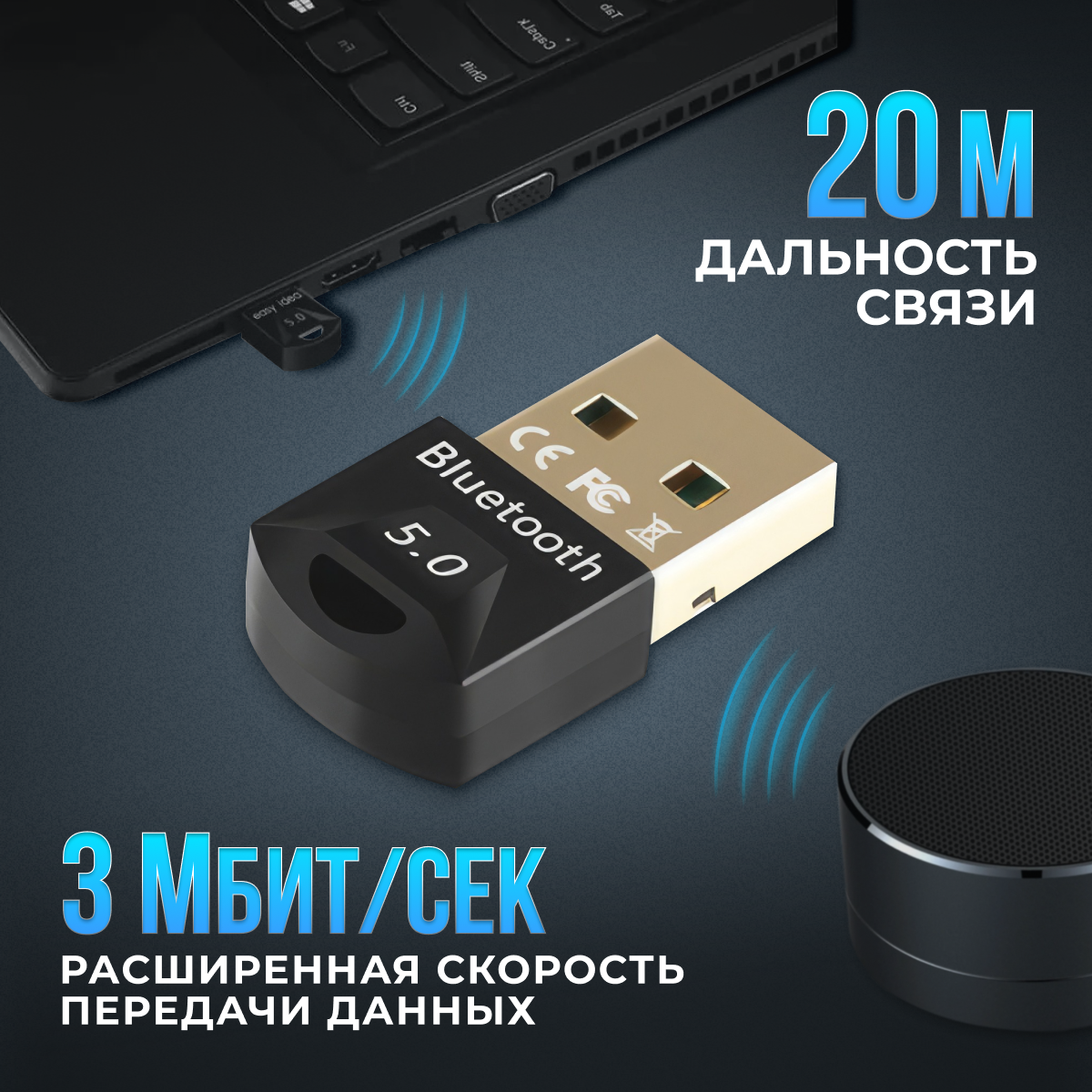 USB Bluetooth-адаптер 50 Блютуз-приемник 50 высокоскоростной передатчик для ПК на Windows Linux черный
