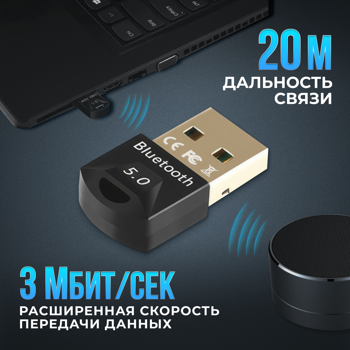 USB Bluetooth-адаптер 5.0, Блютуз-приемник 5.0 высокоскоростной передатчик для ПК на Windows / Linux, черный