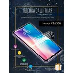 Гидрогелевая пленка защитная на экран для Honor X9a(5G) - изображение