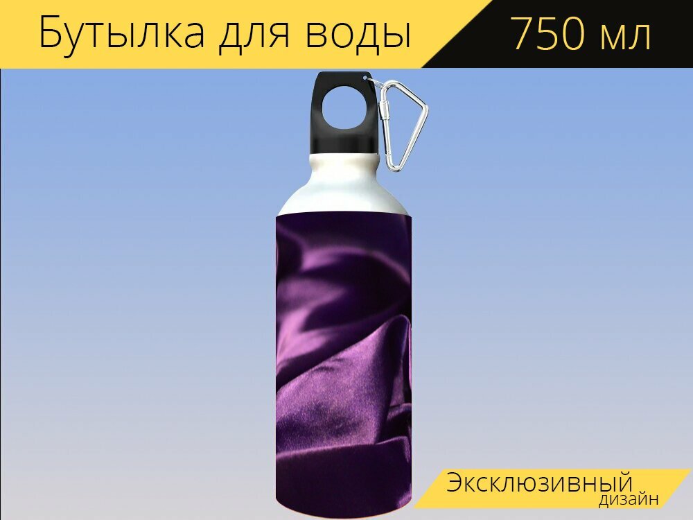 Бутылка фляга для воды "Блестящий, фиолетовый, шелк" 750 мл. с карабином и принтом