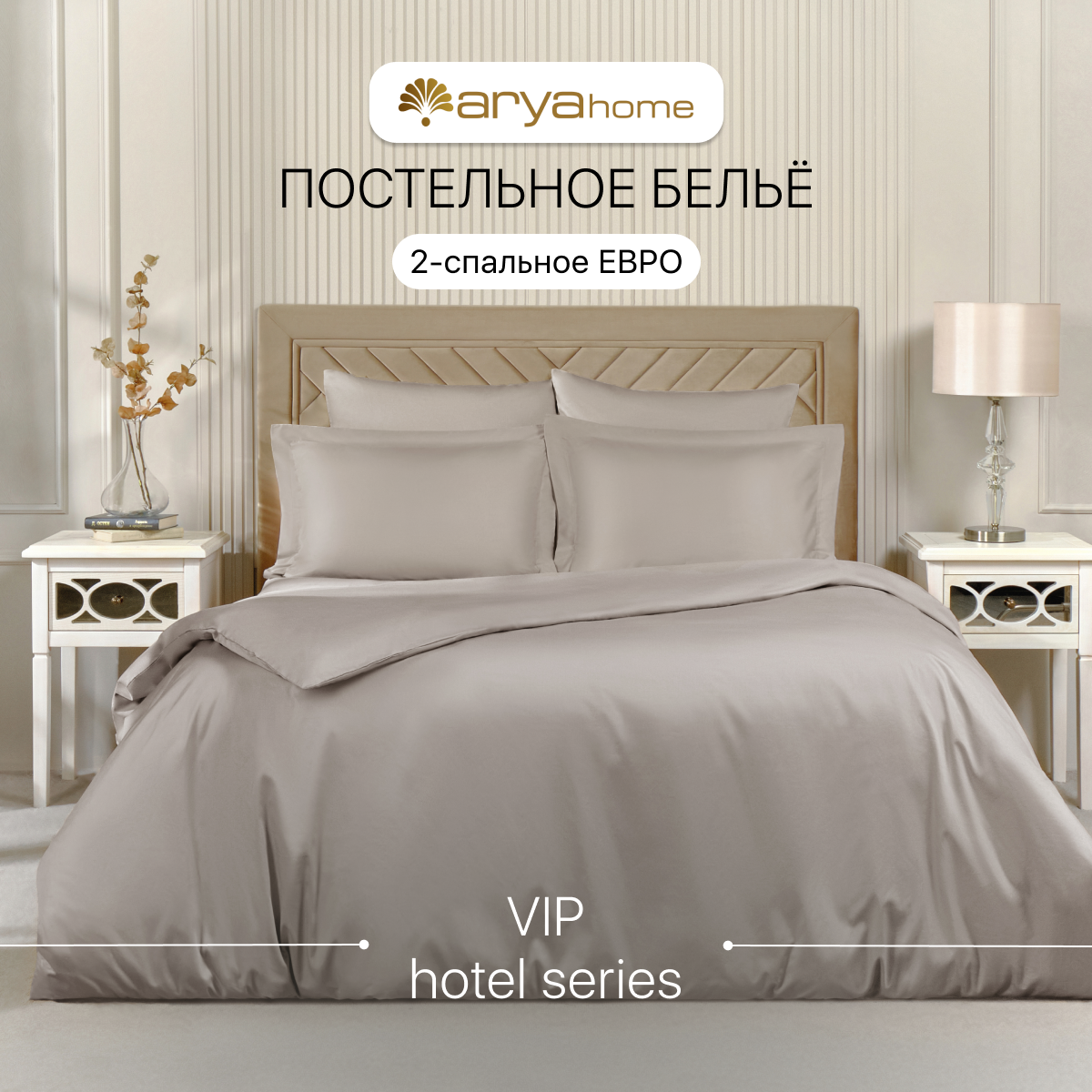 Arya Vip_euro