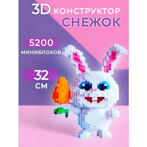 3D конструктор кролик Снежок