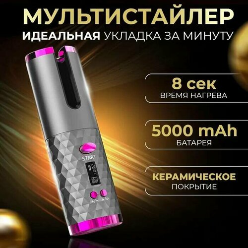 Мультистайлер для завивки волос 2в1 с функцией зарядки Power Bank заколки расческа и чехол 138900₽