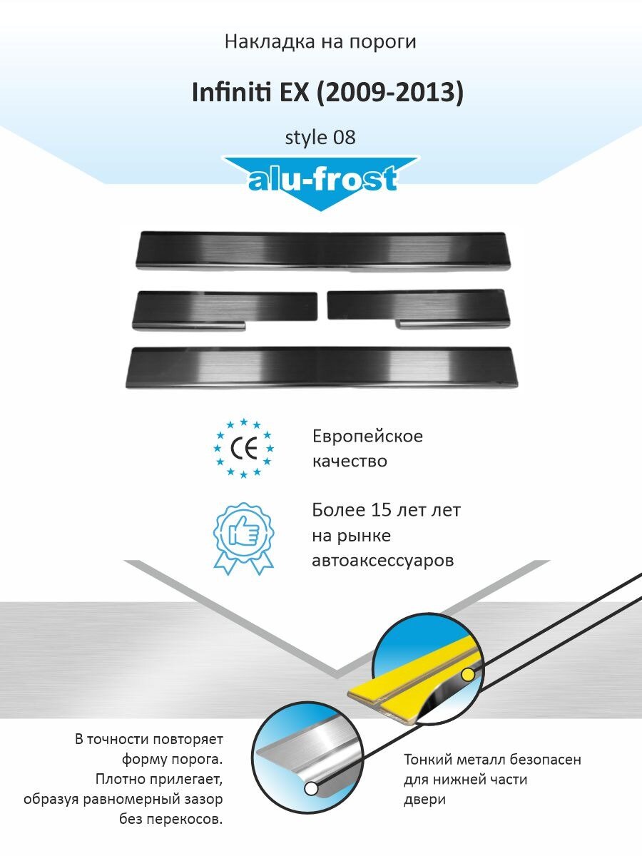 Накладки на пороги для Инфинити ЕХ / Infiniti EX (2009-2013) style 08