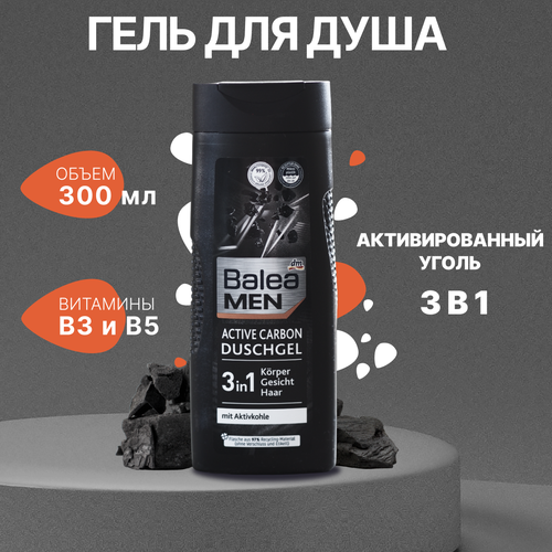 Гель-шампунь для мужчин Balea ActiDuschgel с активированным углем, 3в1, 300мл